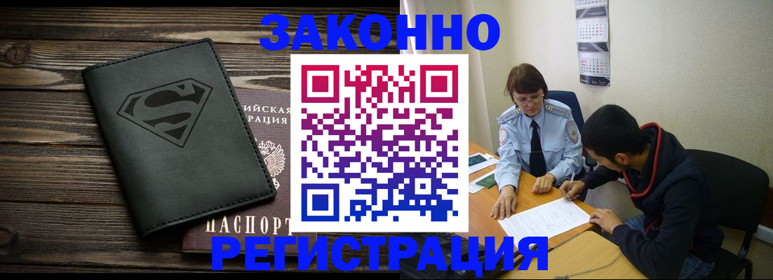 временная регистрация для всех в Охе