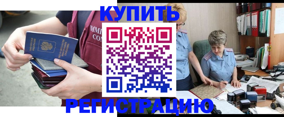 временная регистрация гарантия в Охе